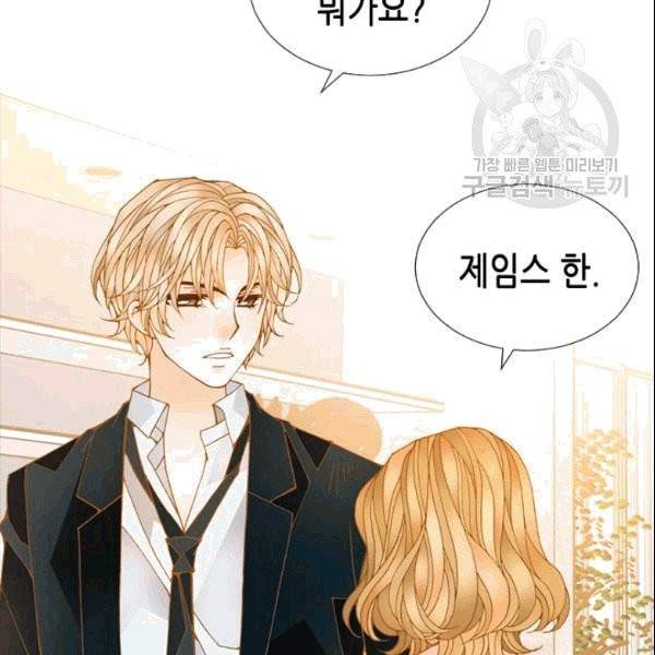 나의 나쁜 연하남 16화 115