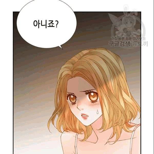 나의 나쁜 연하남 16화 117