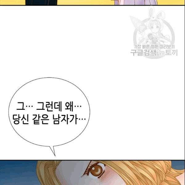 나의 나쁜 연하남 16화 122