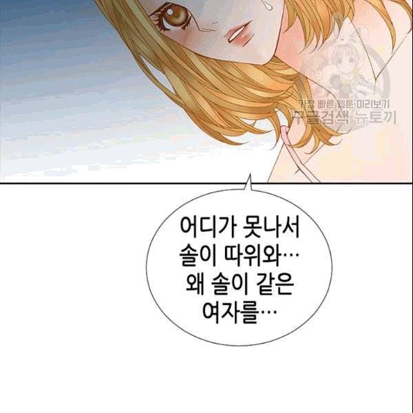 나의 나쁜 연하남 16화 123