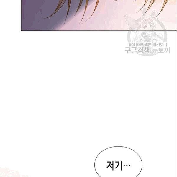 나의 나쁜 연하남 16화 125