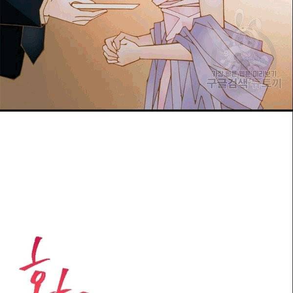 나의 나쁜 연하남 16화 127