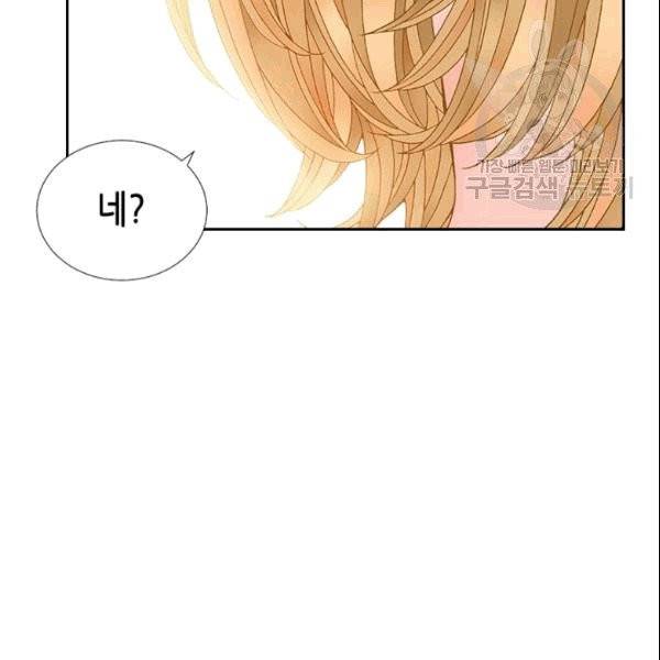 나의 나쁜 연하남 16화 129
