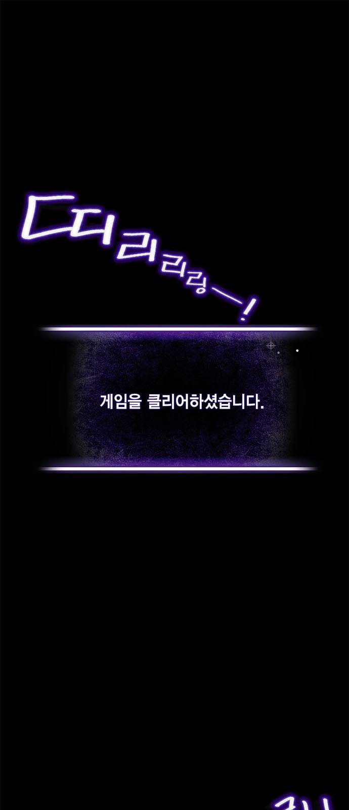 리턴 투 플레이어 1화 1