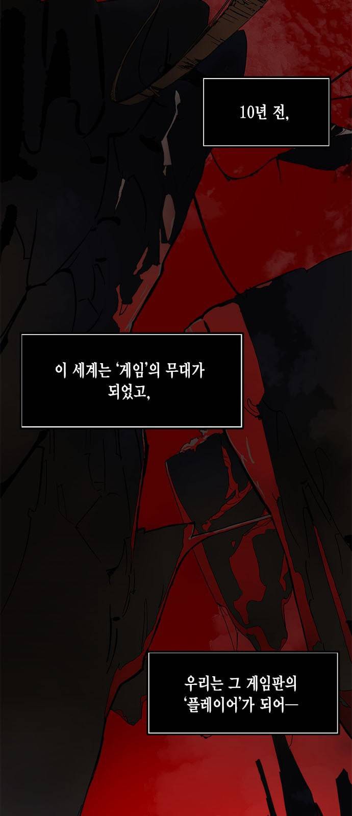 리턴 투 플레이어 1화 4