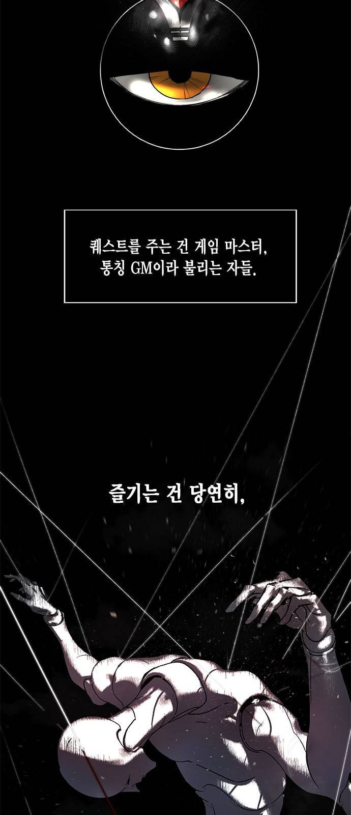 리턴 투 플레이어 1화 6