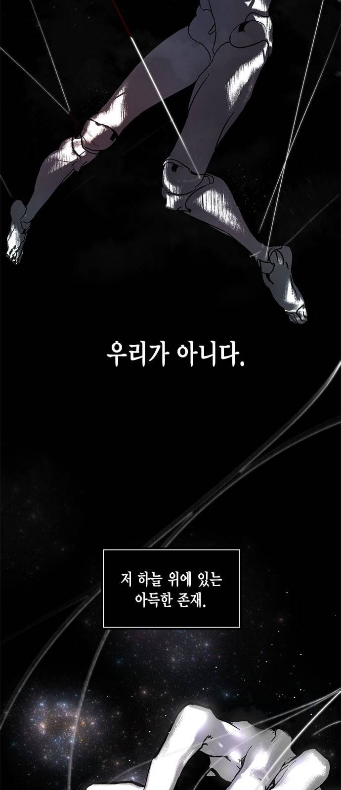 리턴 투 플레이어 1화 7