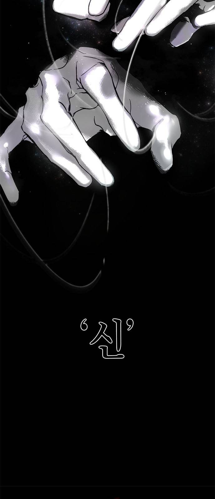 리턴 투 플레이어 1화 8