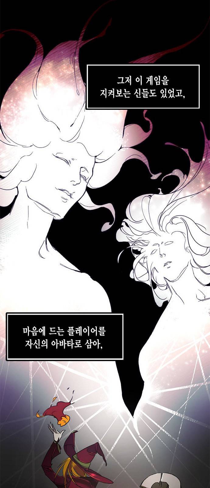 리턴 투 플레이어 1화 9