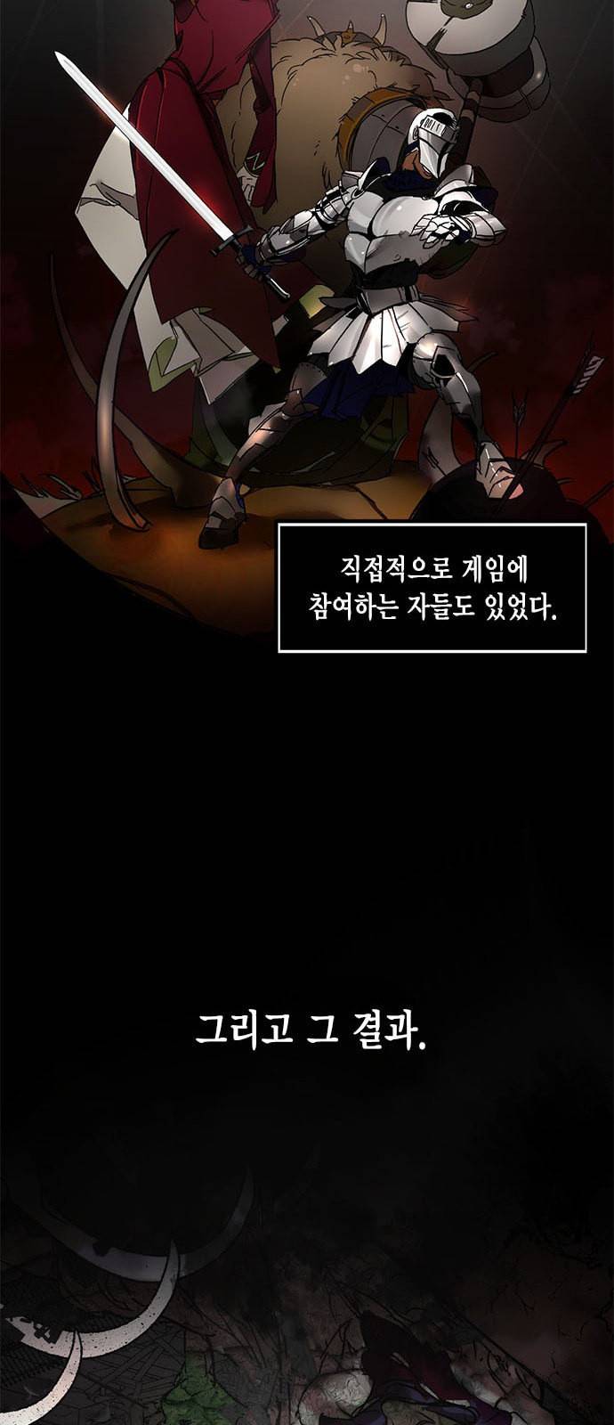 리턴 투 플레이어 1화 10