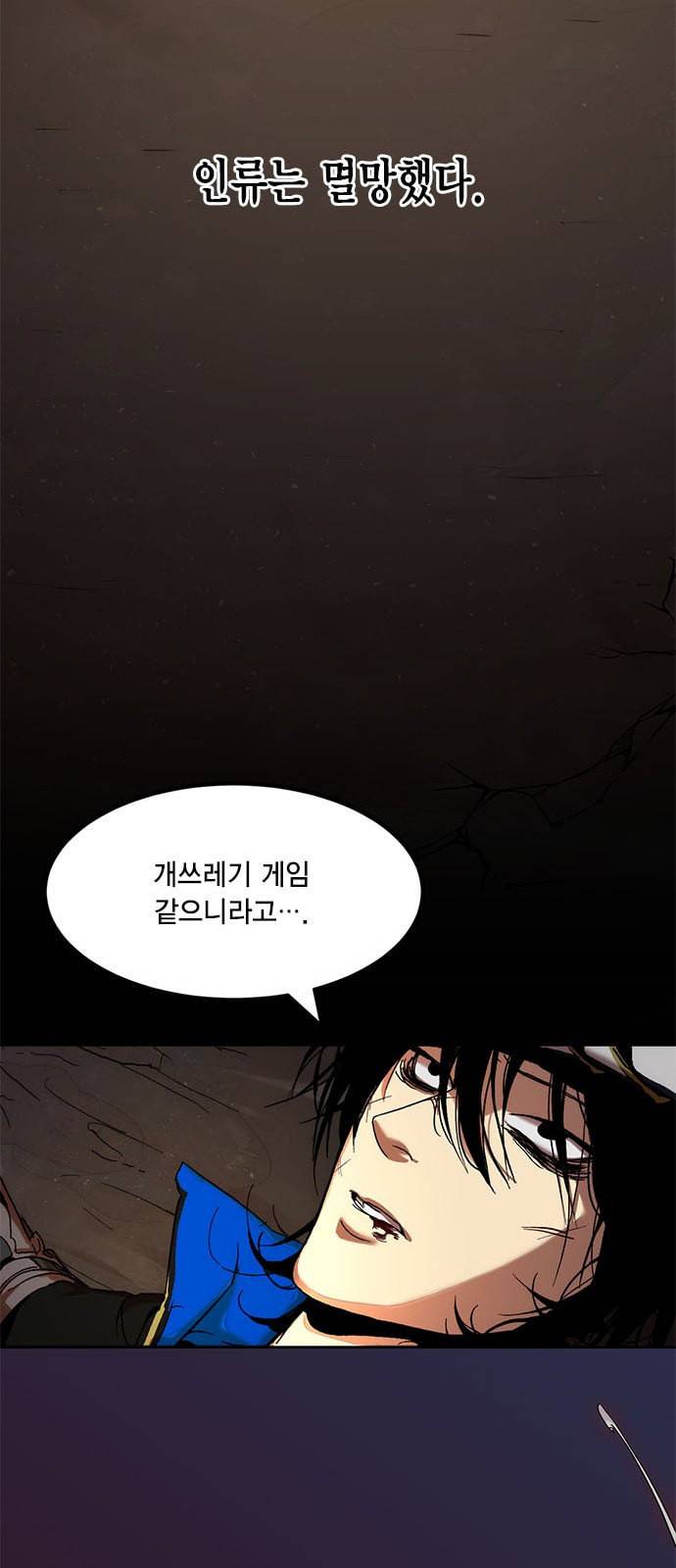리턴 투 플레이어 1화 12