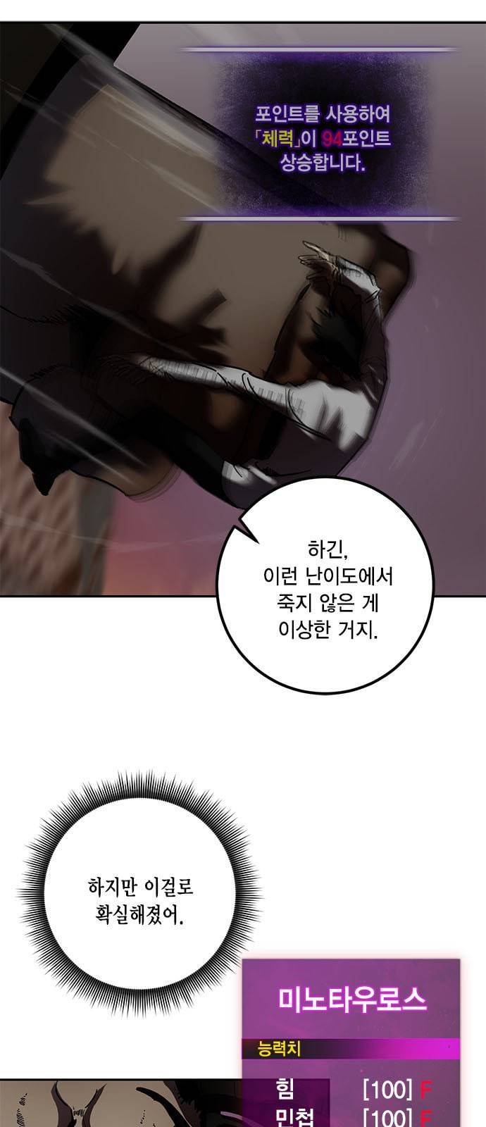 리턴 투 플레이어 10화 4