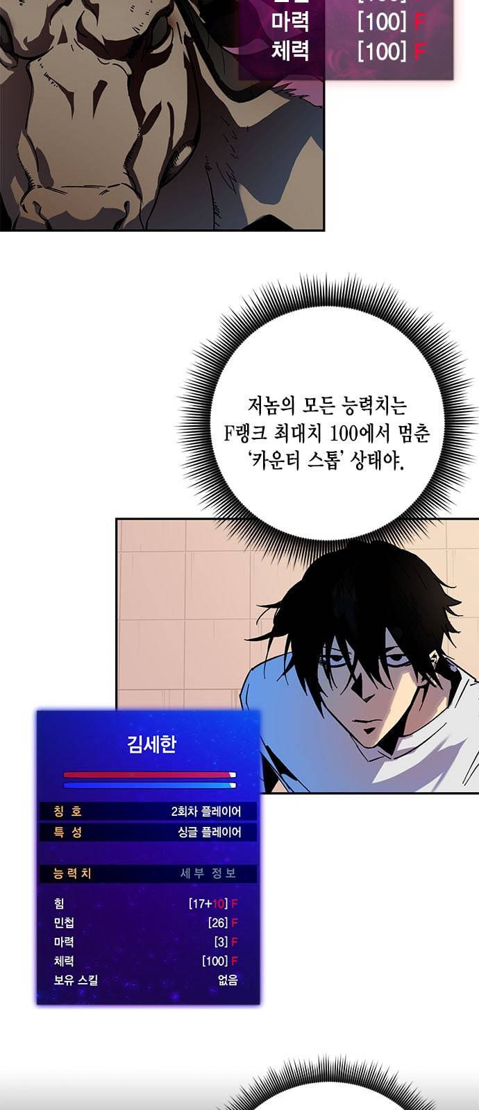 리턴 투 플레이어 10화 5