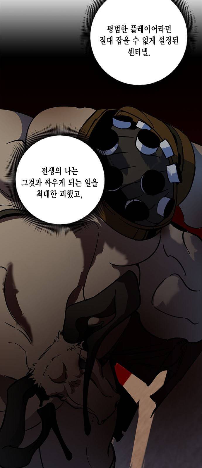 리턴 투 플레이어 10화 6