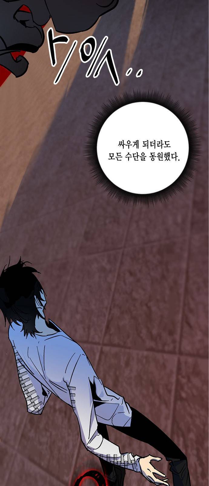 리턴 투 플레이어 10화 7
