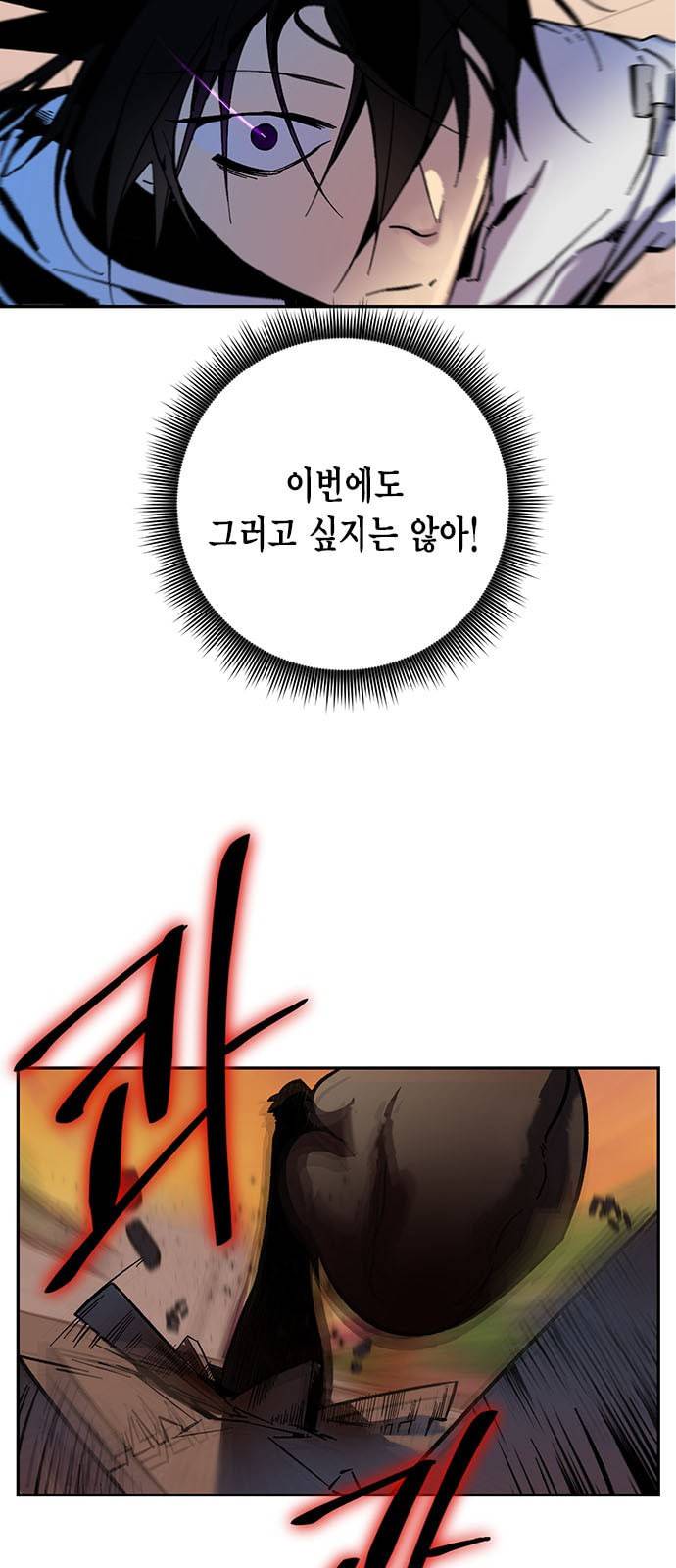 리턴 투 플레이어 10화 9
