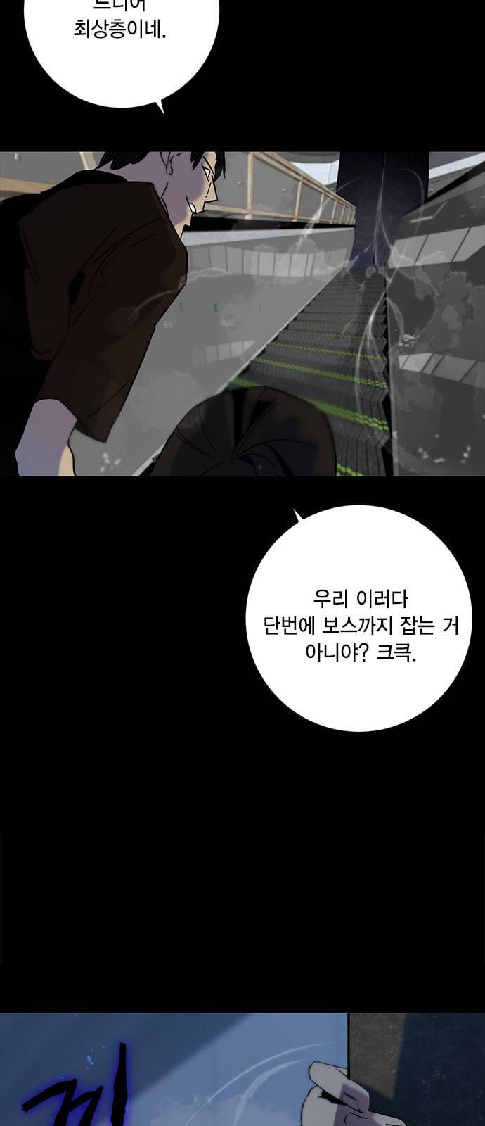 리턴 투 플레이어 15화 3