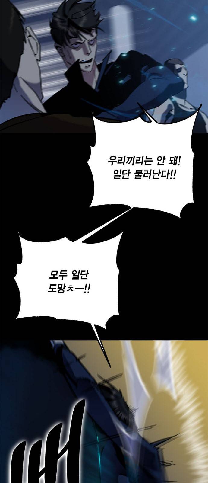 리턴 투 플레이어 15화 11