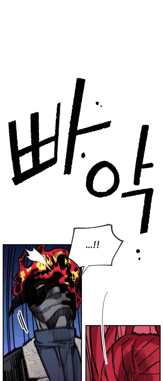 보물과 괴물의 도시 11화 1