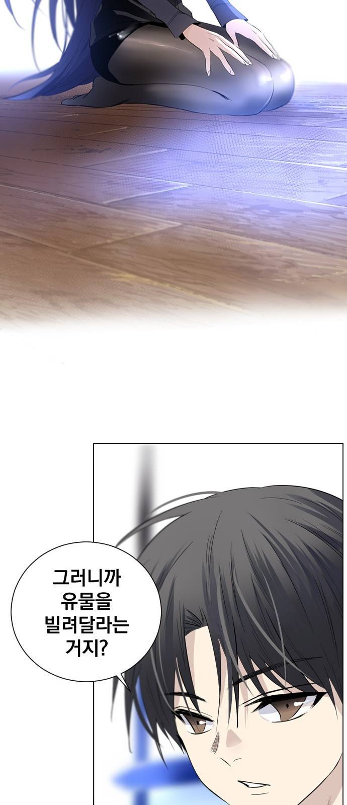 백년게임 4화 4