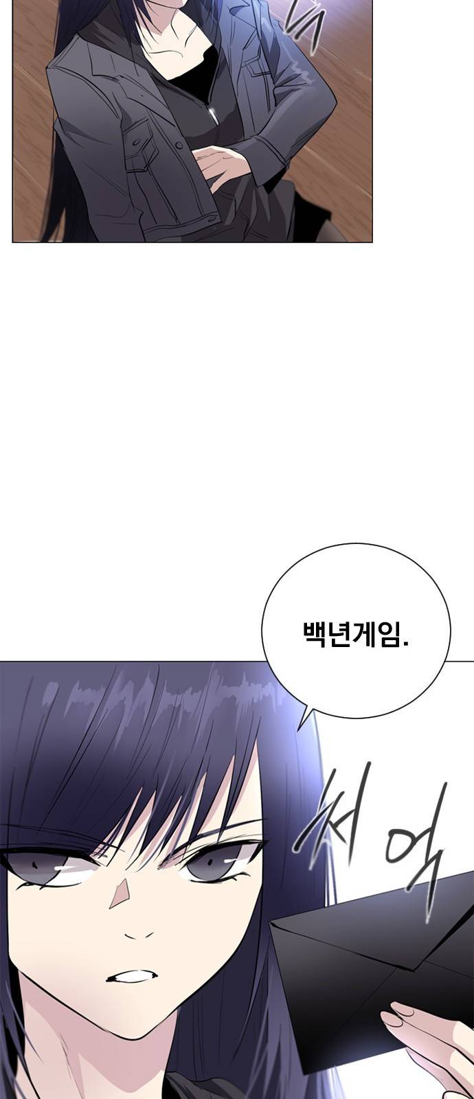 백년게임 4화 9