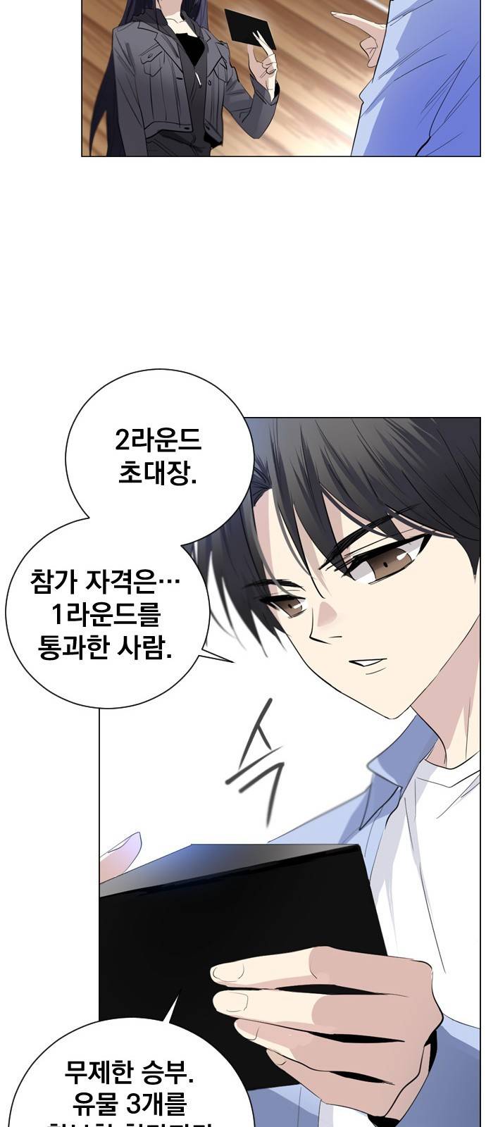 백년게임 4화 11