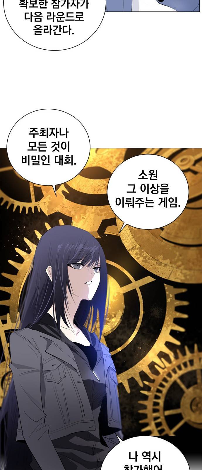백년게임 4화 12