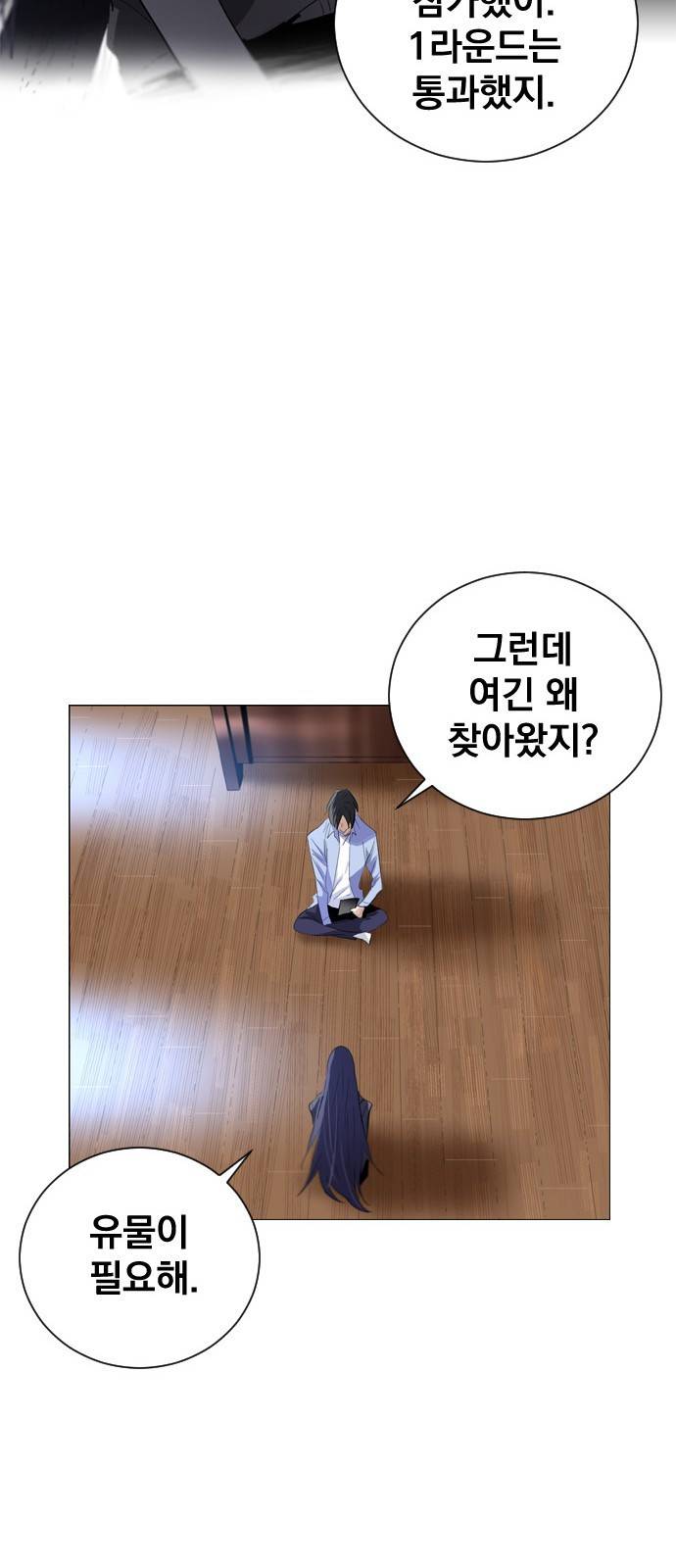 백년게임 4화 13