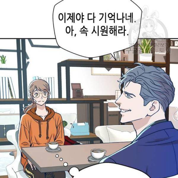 판사 이한영 11화 2