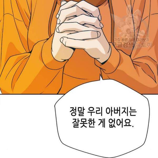 판사 이한영 11화 7