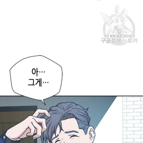 판사 이한영 11화 8