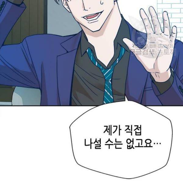판사 이한영 11화 9