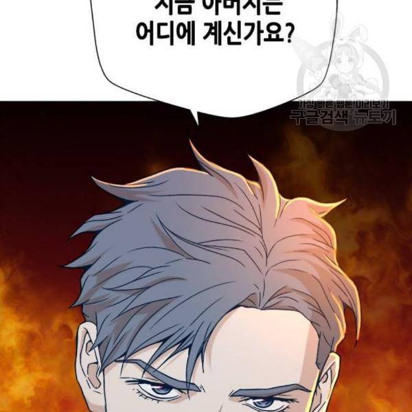판사 이한영 11화 12
