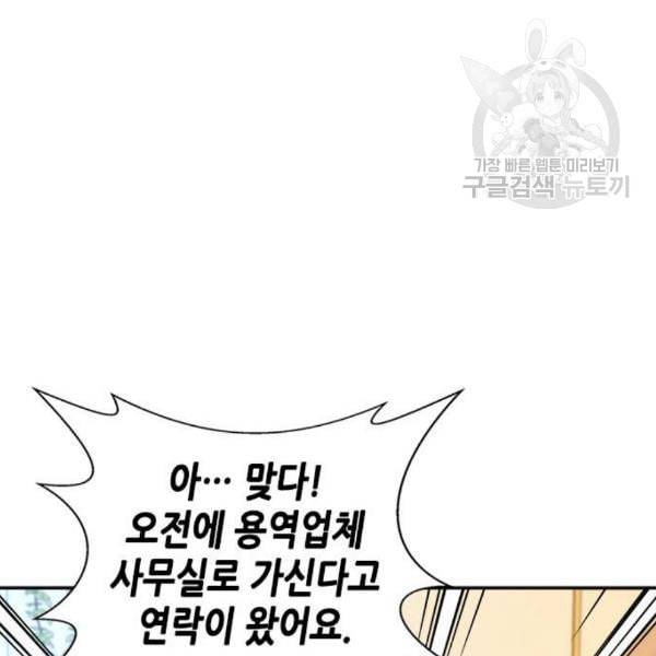판사 이한영 11화 14