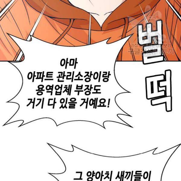 판사 이한영 11화 16