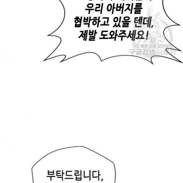 판사 이한영 11화 17