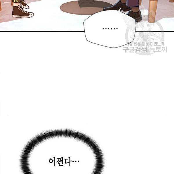 판사 이한영 11화 19