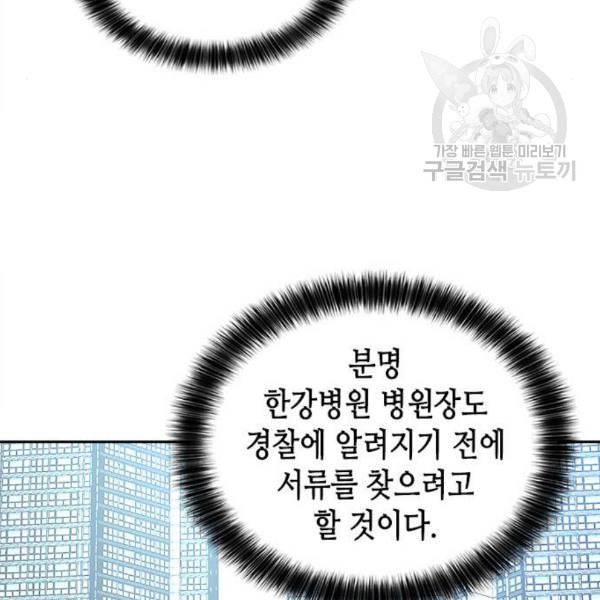 판사 이한영 11화 20