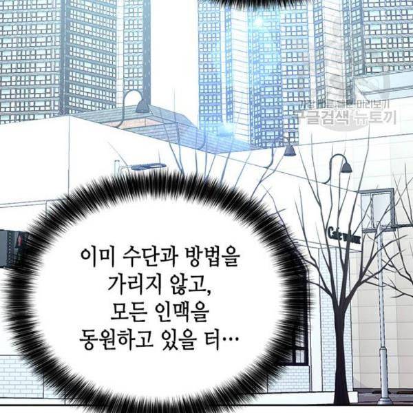 판사 이한영 11화 21