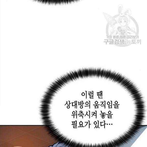 판사 이한영 11화 22
