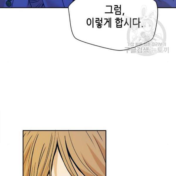 판사 이한영 11화 24