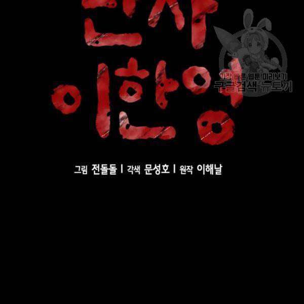 판사 이한영 11화 27