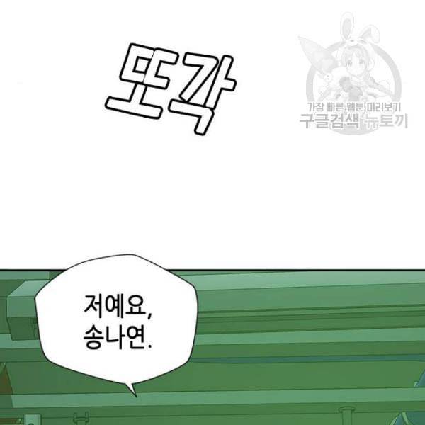 판사 이한영 11화 34