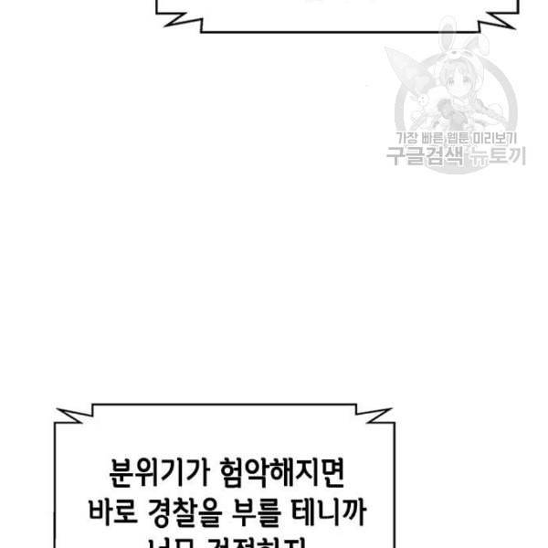 판사 이한영 11화 37
