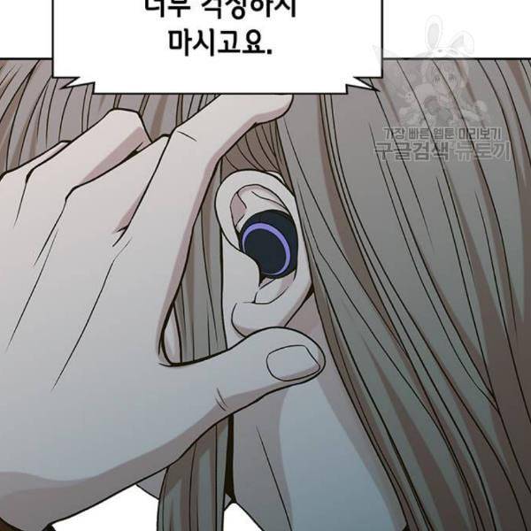 판사 이한영 11화 38