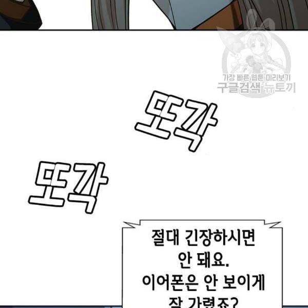 판사 이한영 11화 39
