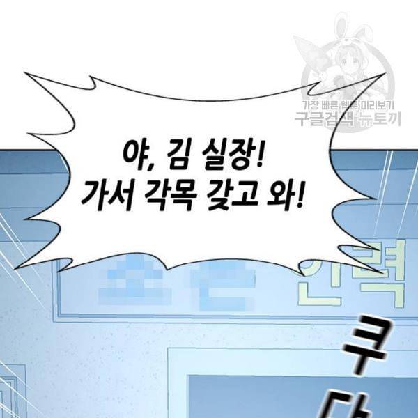 판사 이한영 11화 42