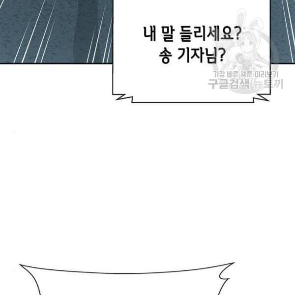 판사 이한영 11화 45