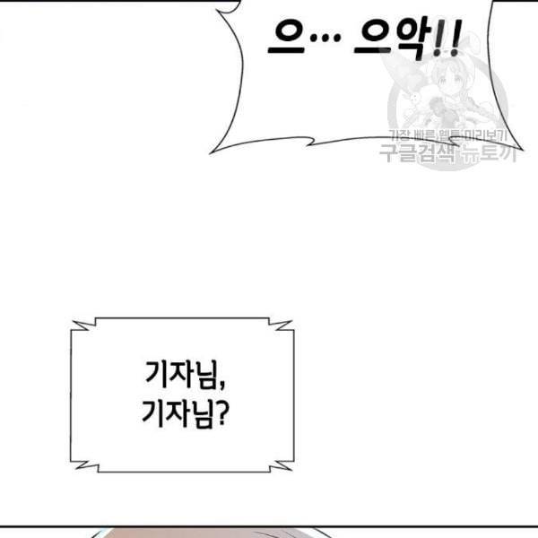 판사 이한영 11화 49
