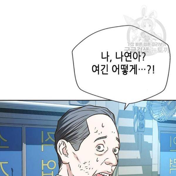 판사 이한영 11화 58
